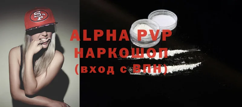 Alfa_PVP кристаллы  МЕГА   Ирбит 